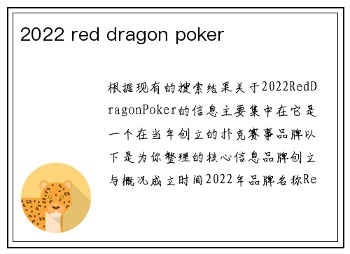 2022 red dragon poker